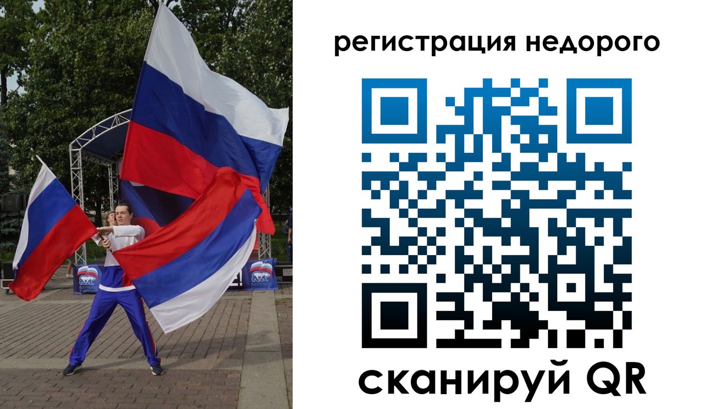прописка 2025 в Пересвете