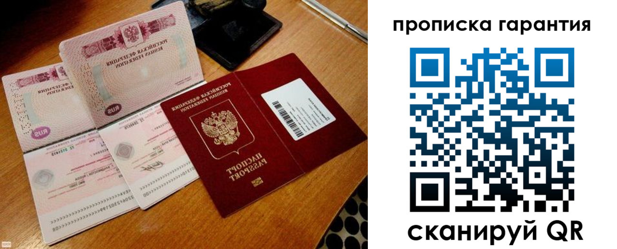 прописка иностранных граждан в Пересвете