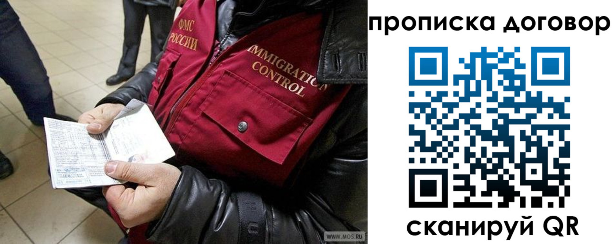 прописка регистрация в Пересвете