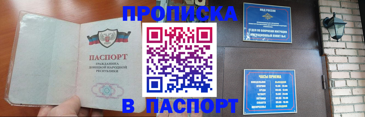 временная регистрация собственник в Пересвете