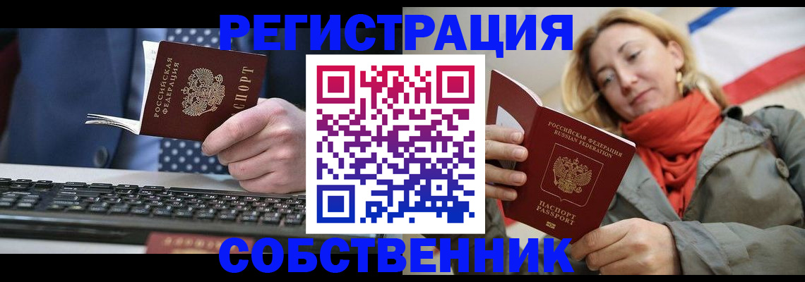 временная регистрация госуслуги в Пересвете
