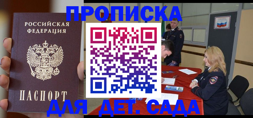прописка иностранных граждан в Пересвете
